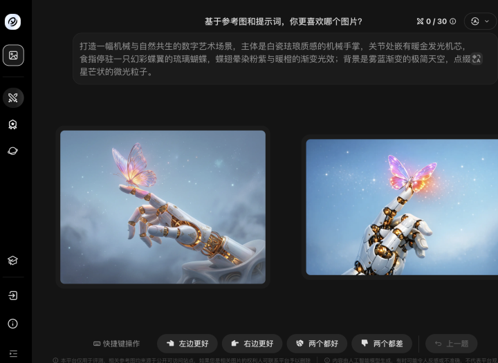 MagicArena AI 智能体工具截图