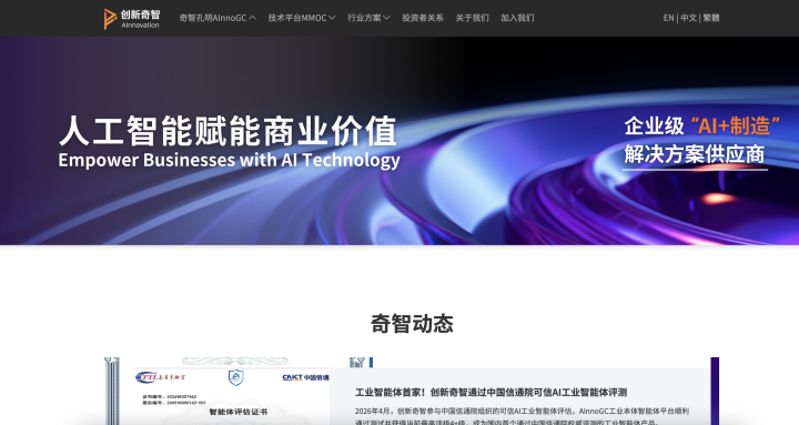 汉王天地大模型 AI 智能体工具截图