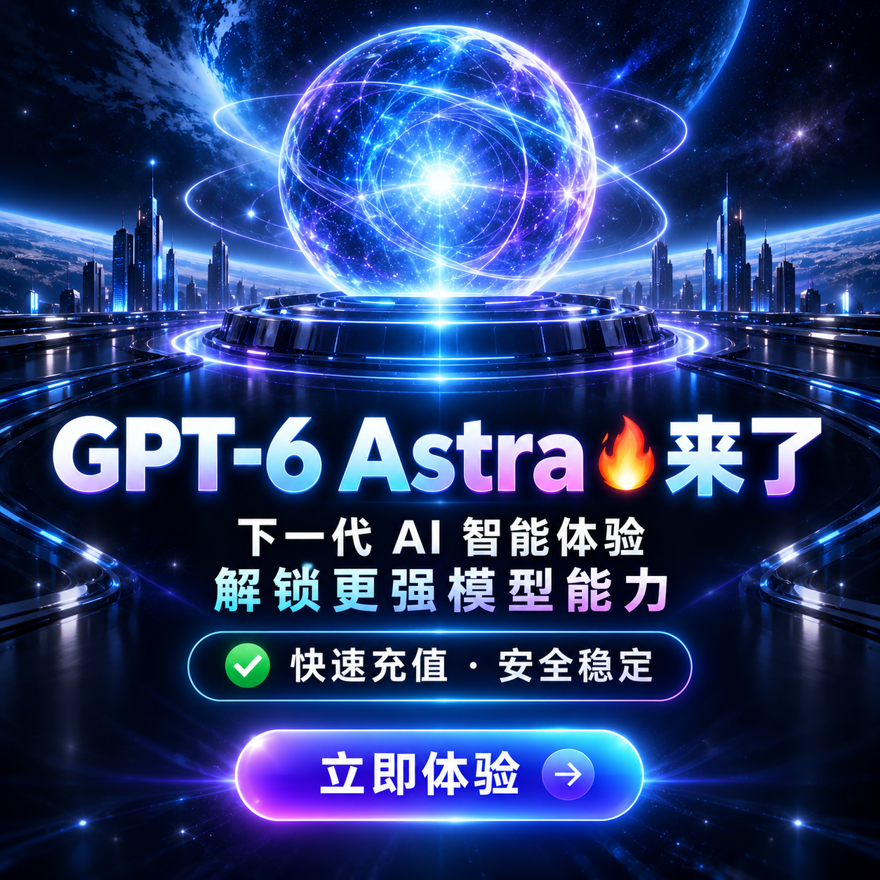 限时优惠活动