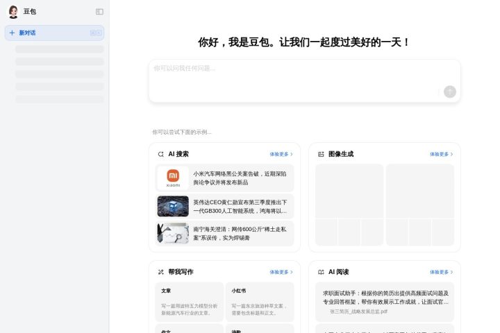 豆包 界面截图