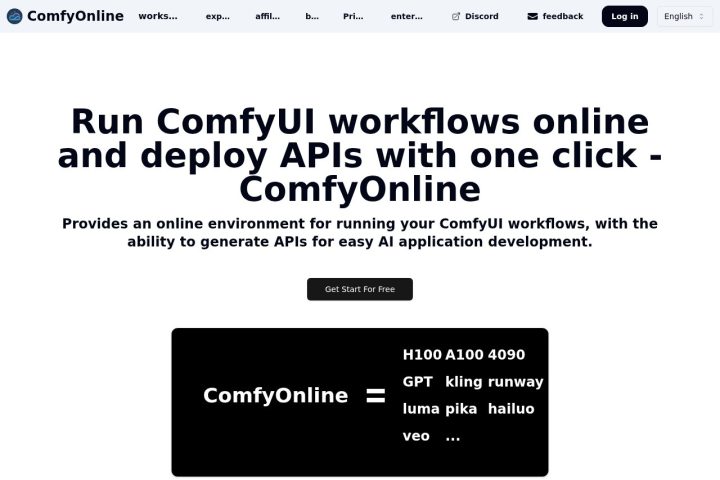 ComfyOnline 界面截图