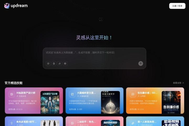 updream 界面截图