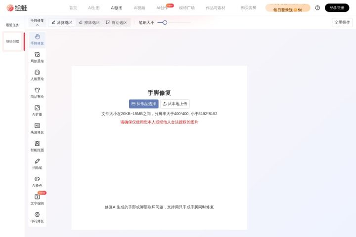 绘蛙 AI 智能体工具截图