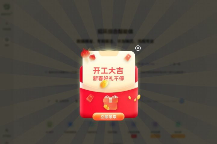 盈标问天 界面截图