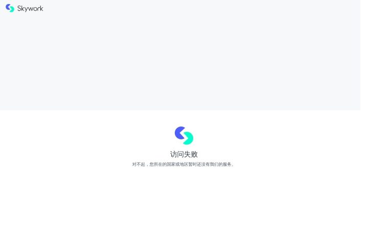 天工 AI 智能体工具截图