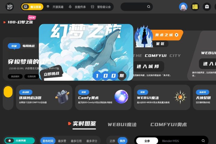 AIGODLIKE AI 智能体工具截图