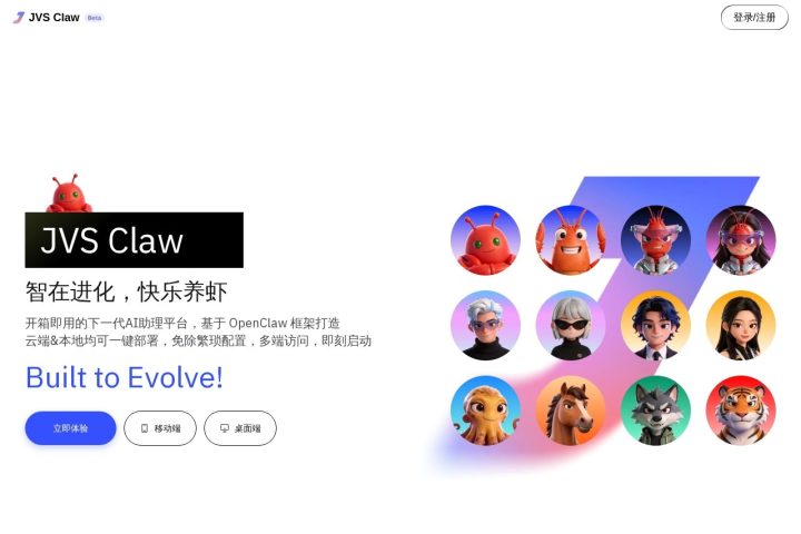VS Claw AI 智能体工具截图